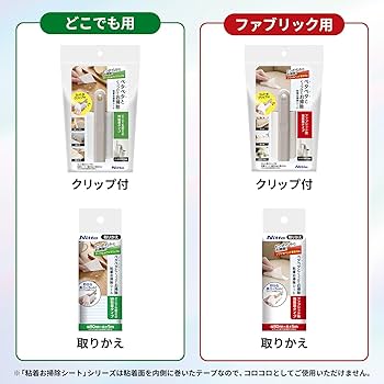 Amazon.co.jp: ニトムズ(Nitoms) 粘着お掃除シート 本体